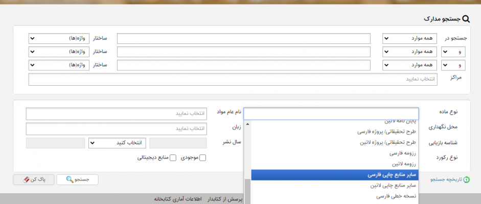 نشر الکترونیک جزوه‌ها و منابع درسی