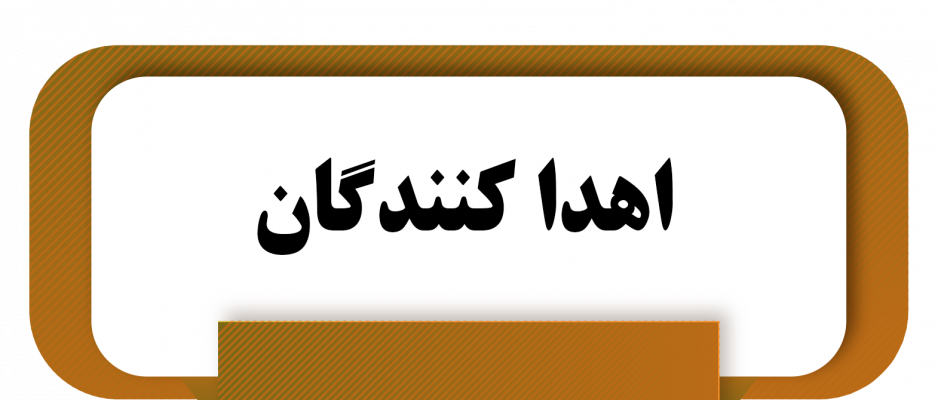 همیاران کتابخانه