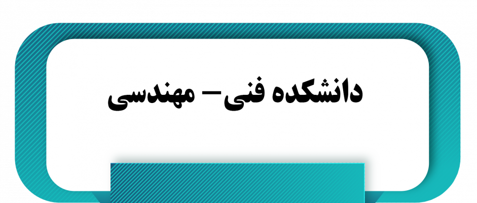 کتب چاپی خریداری شده از مهرماه ۱۳۹۵ تا مهرماه ۱۳۹۶