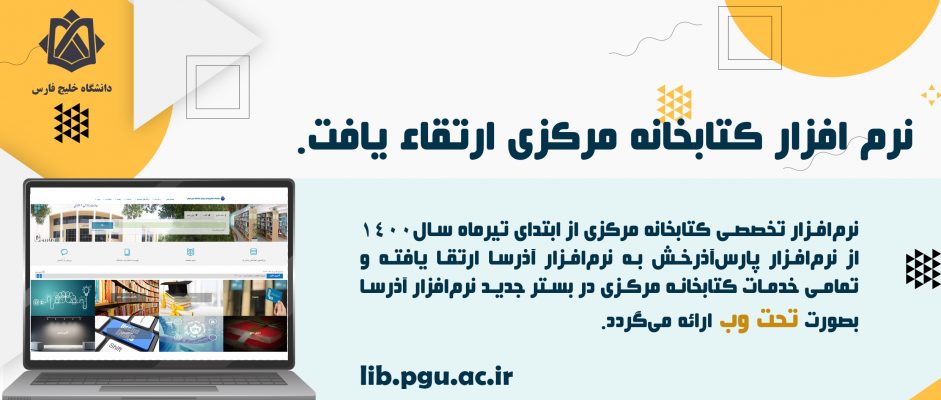 شروع به فعالیت نرم‌افزار آذرسا