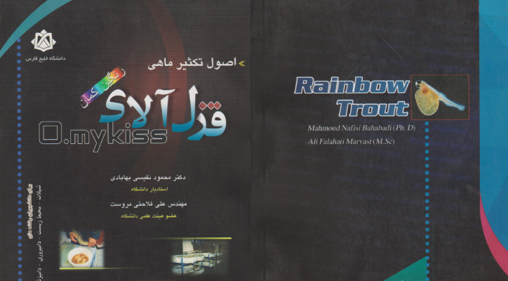 فهرست انتشارات- سال ۱۳۸۷