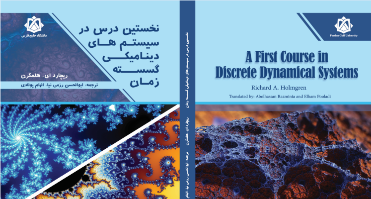 کتاب نخستین درس در سیستم های دینامیکی گسسته زمان