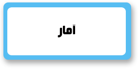 باجه مطالعه-سیستم های هوشمند و علوم داده