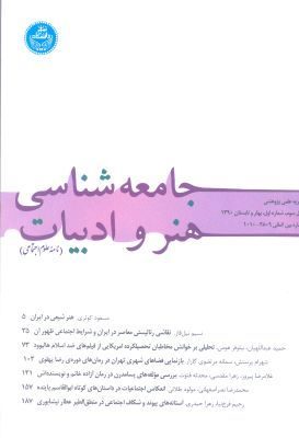 باجه مطالعه – نشریه