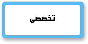 باجه مطالعه