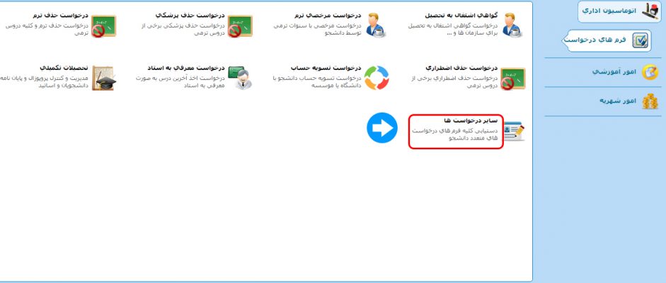 سفارش مقاله
