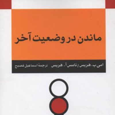 کتاب صوتی- موفقیت