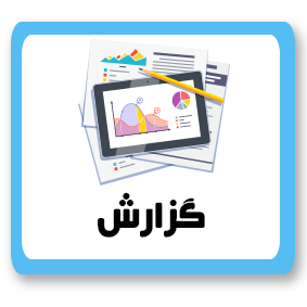 باجه مطالعه- عمومی