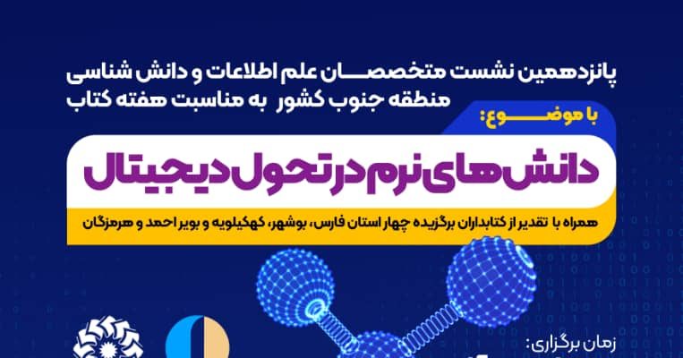 تقدیر از کتابداران نمونه ۱۴۰۰ دانشگاه خلیج فارس