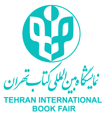 سی و سومین نمایشگاه بین المللی کتاب تهران