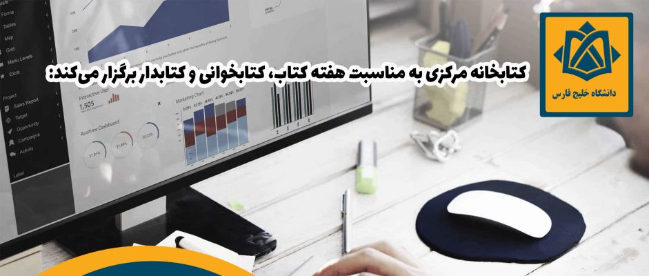 وبینار آشنایی با سامانه گیگالیب (سامانه دریافت منابع علمی لاتین) و ارائه دهنده سرویس iThenticate و Grammarly
