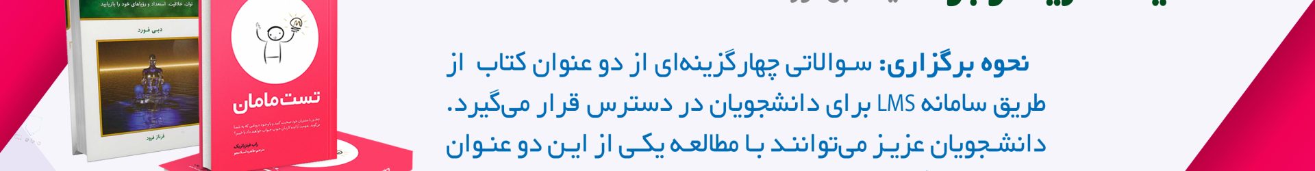 مسابقه کتابخوانی