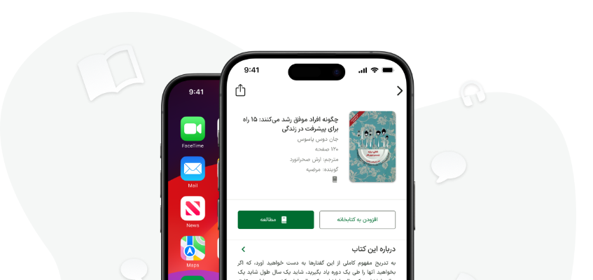 دسترسی رایگان به فروشگاه کتاب الکترونیک و کتاب صوتی جیحون