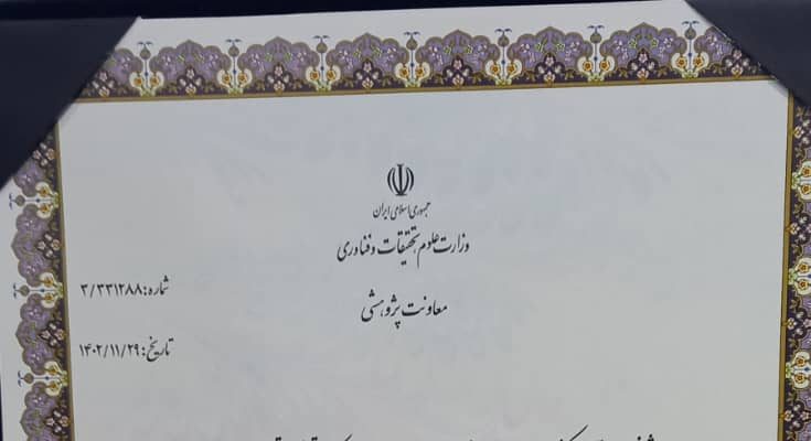 گردهمایی مدیران و معاونان کتابخانه‌های دانشگاهی کشور در روز اول اسفندماه ۱۴۰۲