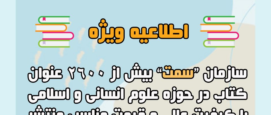 تازه‌ترین‌های سمت