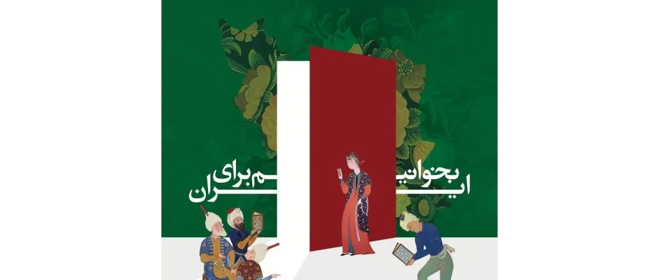 نیازسنجی سی‌وششمین نمایشگاه بین‌المللی کتاب