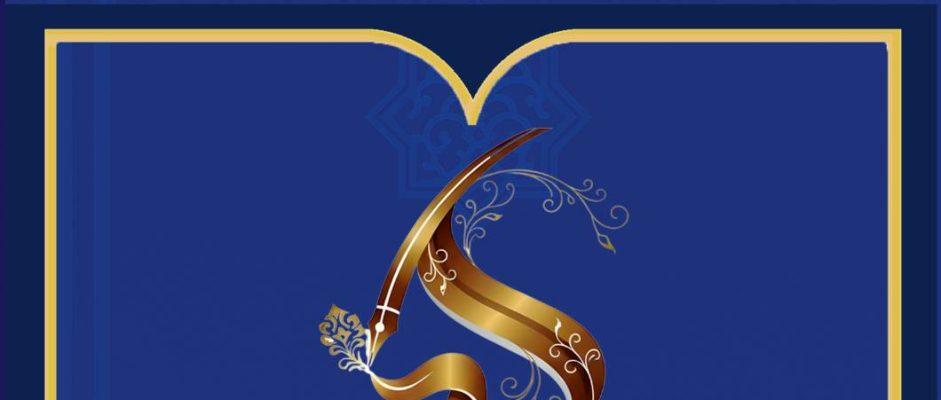 فراخوان شانزدهمین جشنواره ملی پژوهش و فناوری با محوریت «هویت ایرانی و حافظه ملی»