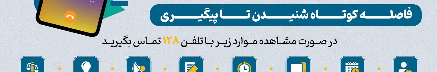 انتشار راهنمای فعال‌سازی سامانه فؤاد ویژه رابطین میانی