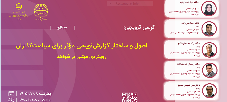 برگزاری دو کرسی ترویجی به مناسبت هفته ایرانداک